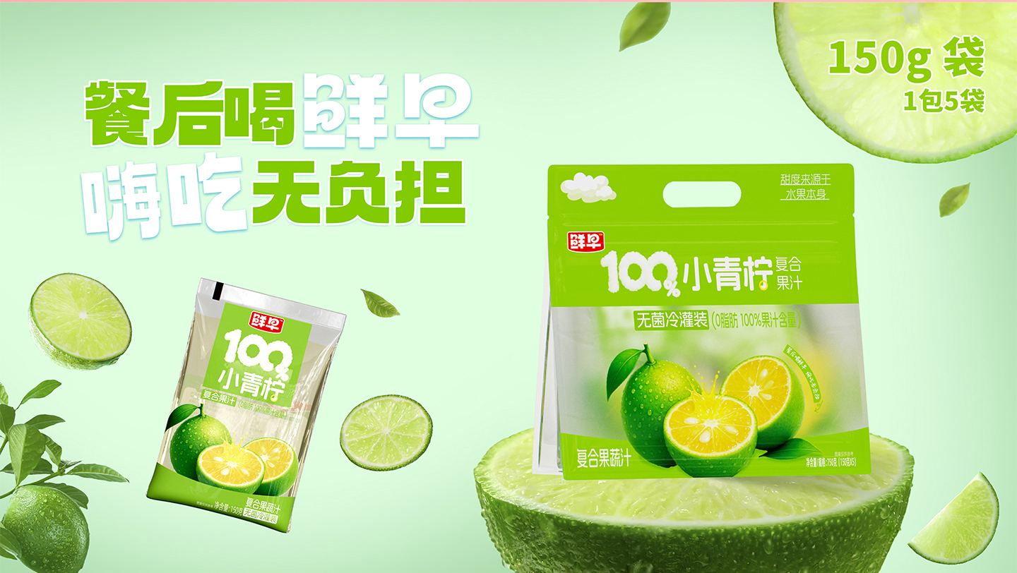鮮早兒童果汁家庭裝150g袋